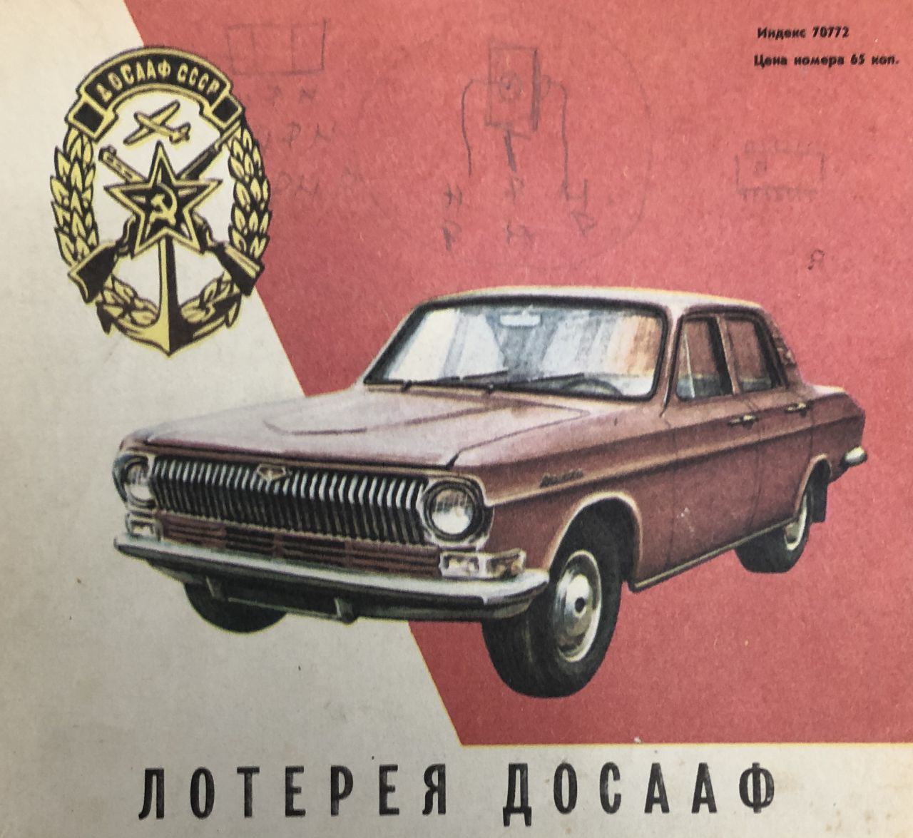 Occasionally future Safe 26 reclame vechi de presa electronice Uniunea Sovietica, anii 70-80, aprox  A4 – kolectionarul.ro